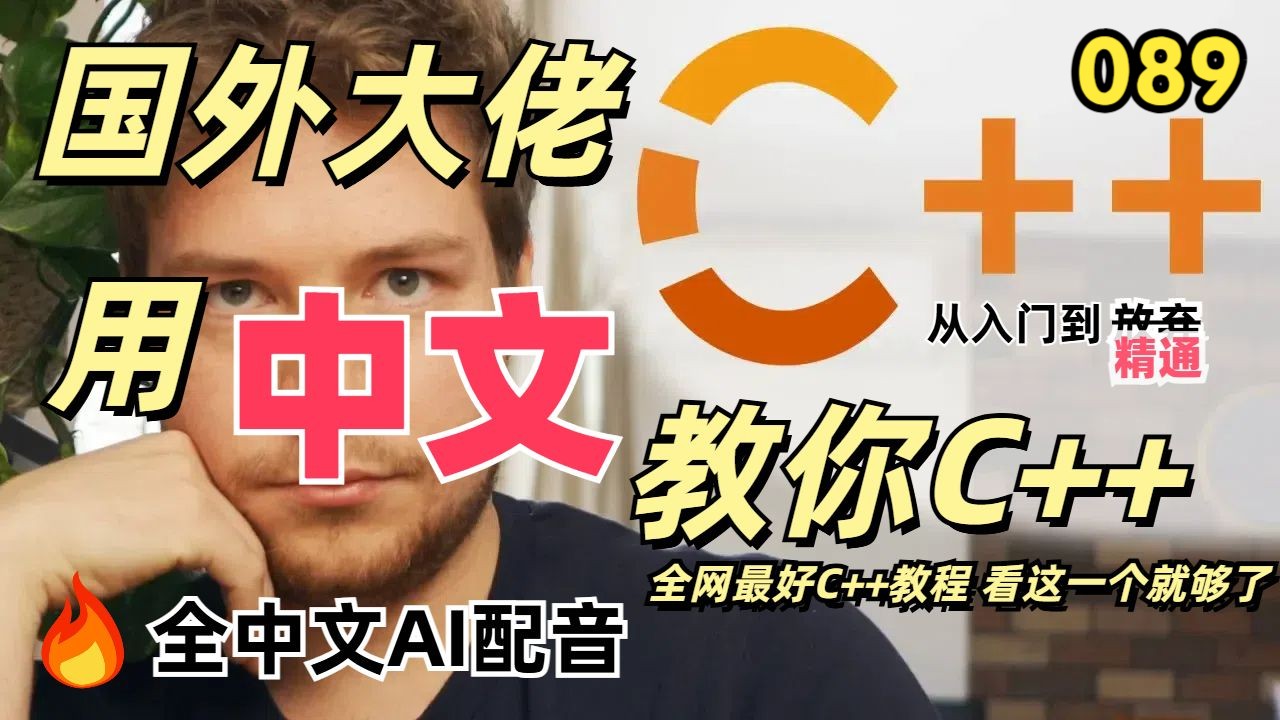 【Cherno】【C++ 教程】【089】 C++中的移动语义 Move Semantics in C++哔哩哔哩bilibili