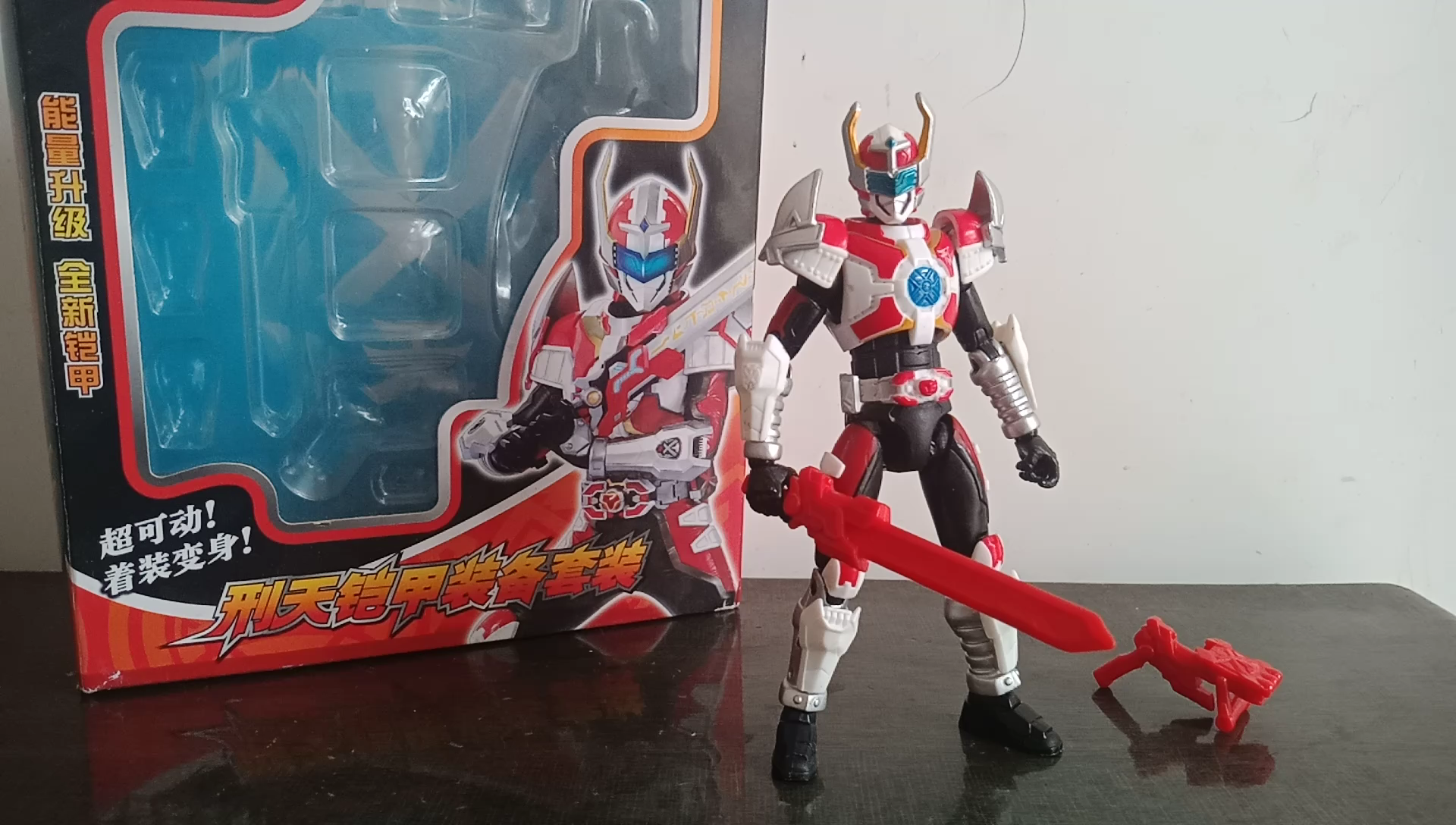 铠甲勇士刑天可动人偶