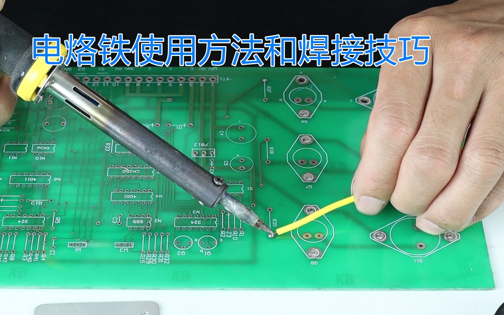 分享电烙铁焊接方法掌握这个小技巧新手也能轻松上锡很实用