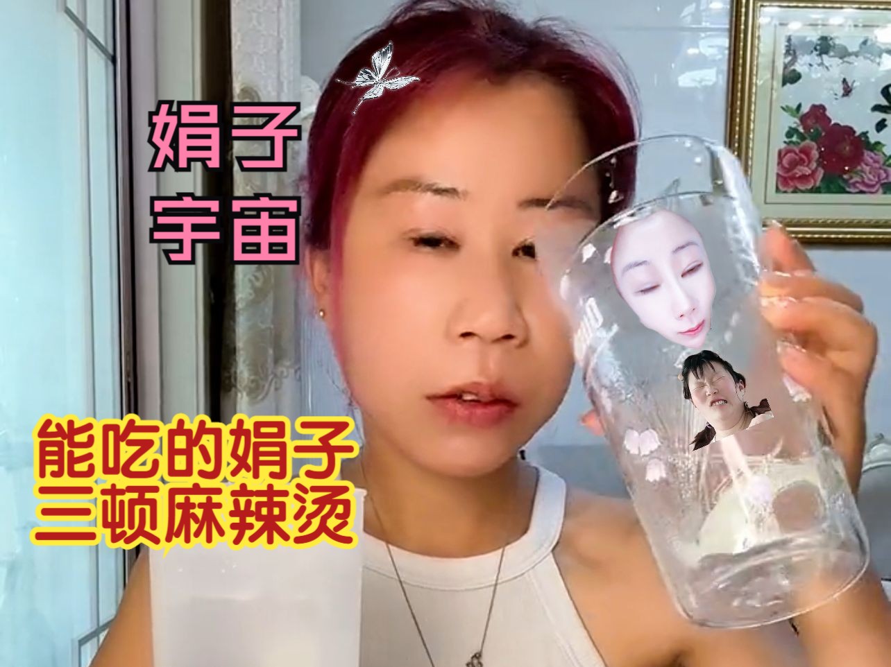 【娟子宇宙】我娟吃完酸奶碗继续吃麻辣烫因为不会做燕麦酸奶杯做成了燕麦粥去健身房摆拍被赶出来勒令三日内禁止进入(含吐槽)哔哩哔哩bilibili