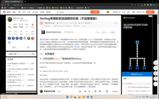 P3 系统级函数和任务(Verilog HD知识)哔哩哔哩bilibili