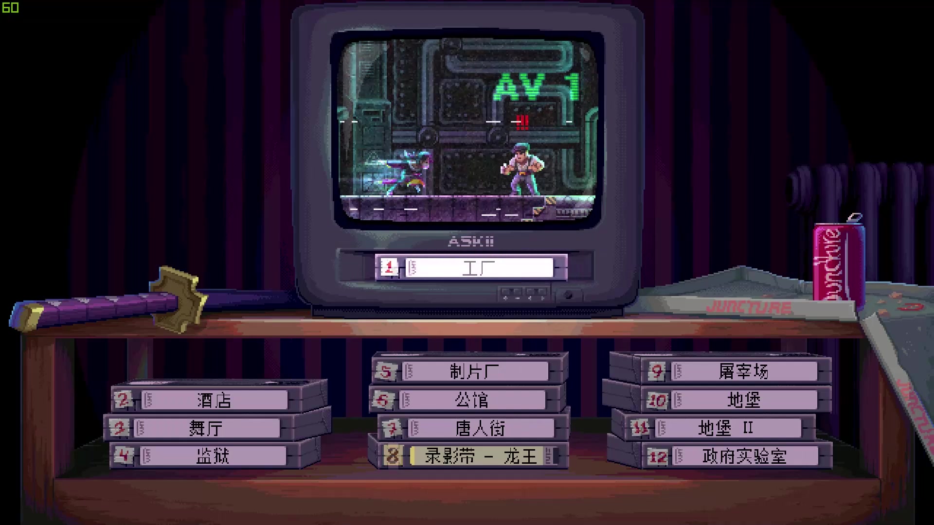 武士零隐藏武器全收集