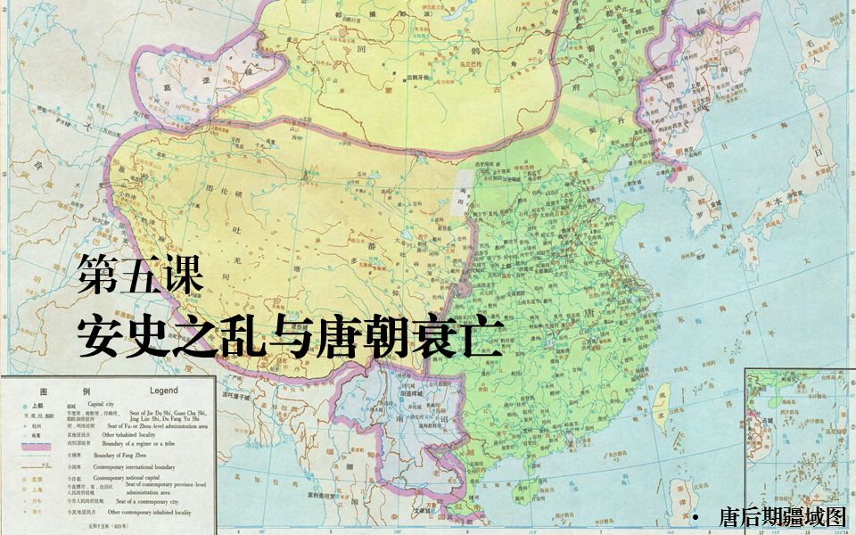 人教版七年级下册历史5安史之乱与唐朝灭亡