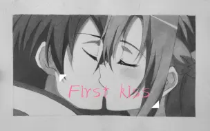 【手绘】铅笔手绘所有桐人和亚丝娜接吻场景第一弹（first kiss）用时3个半小时