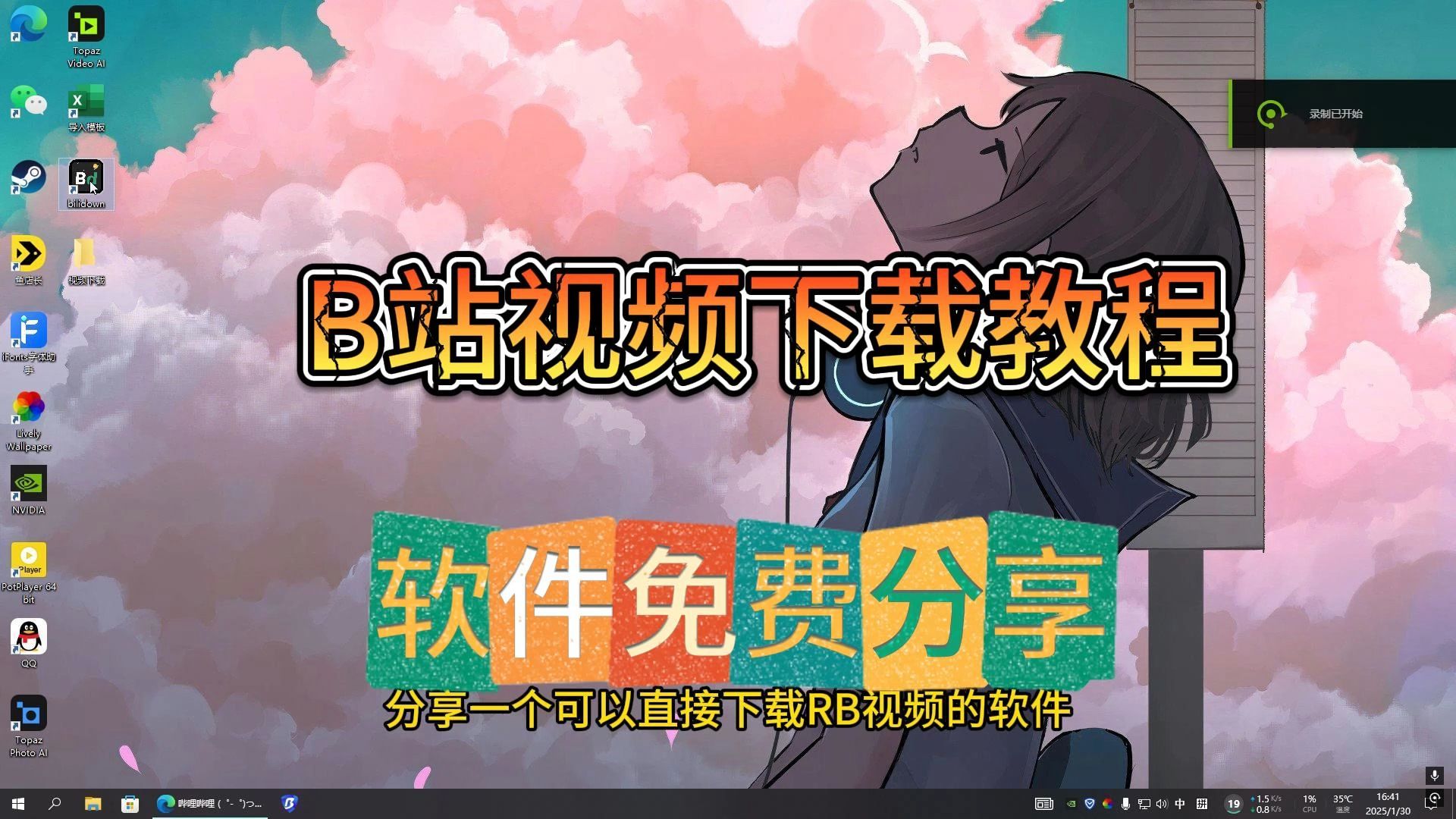 b站怎么上传4k画质
