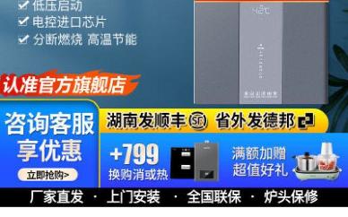 迅达燃气热水器零冷水16L增压家用洗澡天然气热水器智能恒温DS829【大家电】哔哩哔哩bilibili