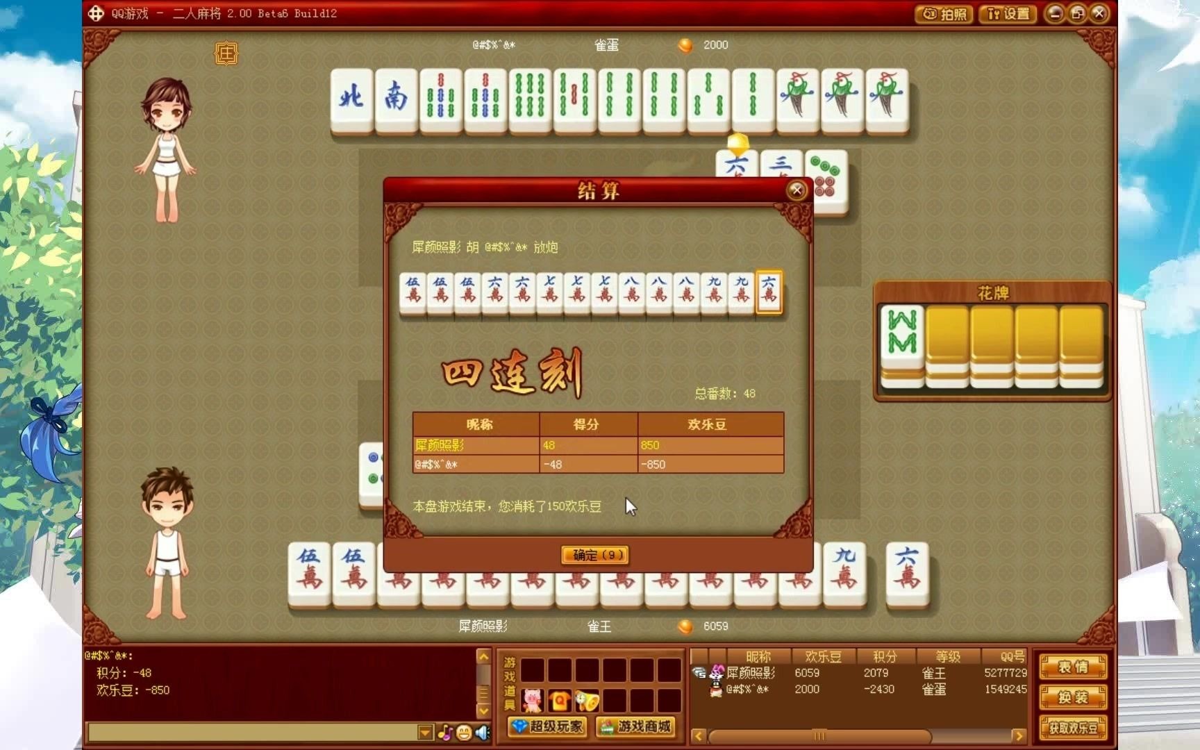 活动作品qq二人麻将我想打个百万石的