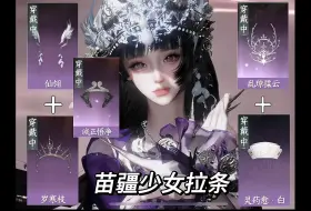 下载视频: 苗疆少女拉条太美啦！