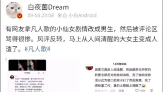 下载视频: 性别一换，马上从人间清醒的大女主变成人渣了。