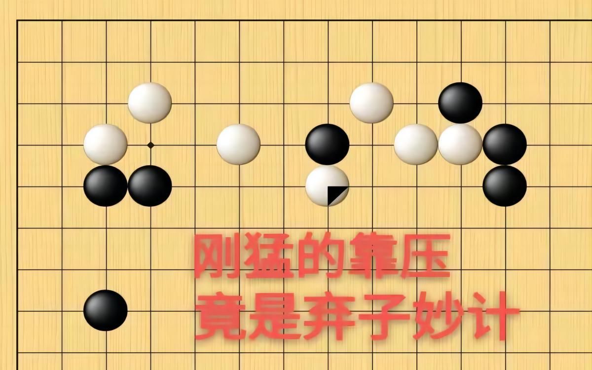 野狐4段,这样守空的方式,万万不可取!教学