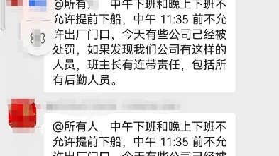 招商重工海门基地确实牛啊,国企就是不一样,早上提前半小时上班,晚上下班不许到点走哔哩哔哩bilibili