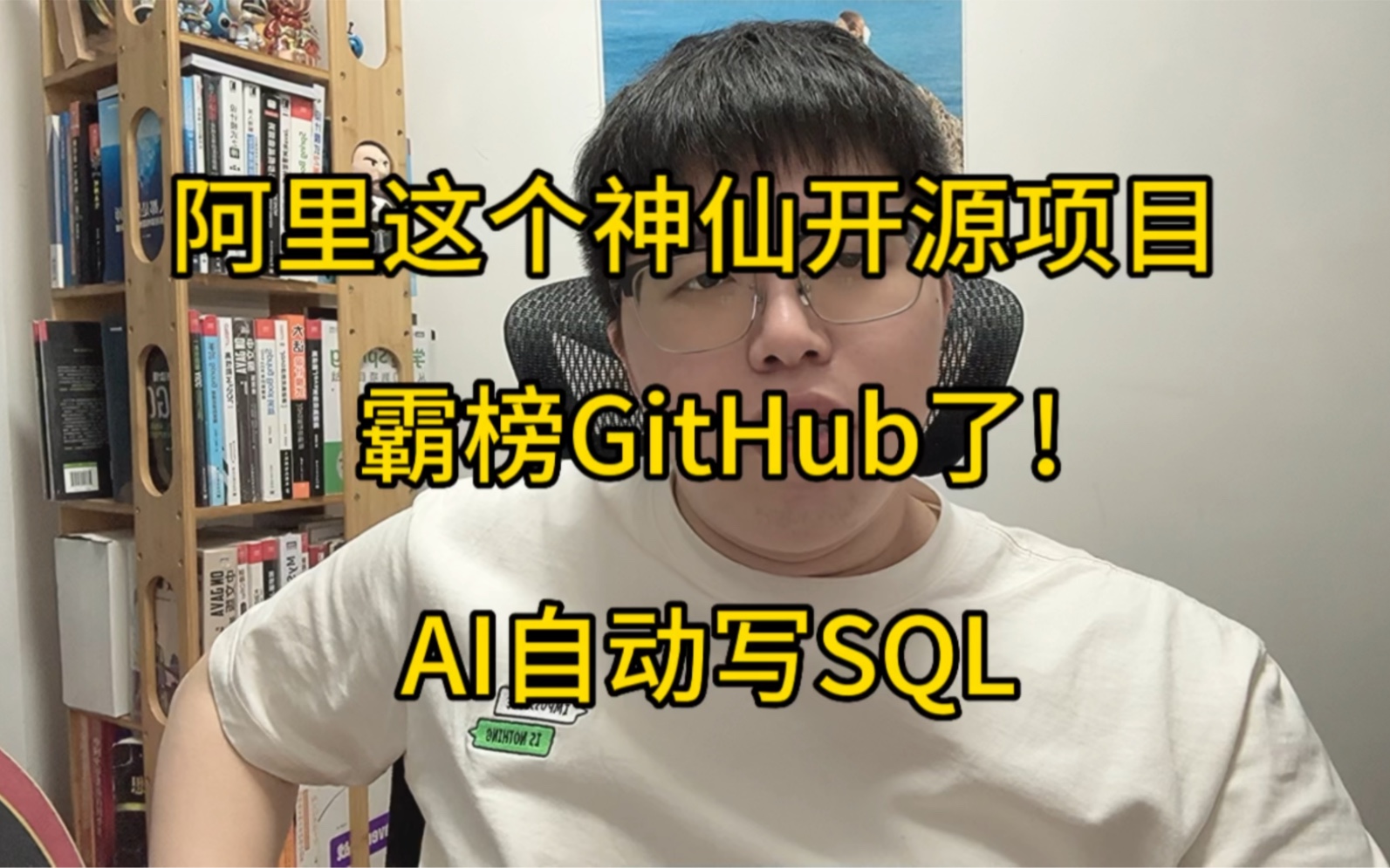 不用自己写SQL了,AI一键生成,阿里推出的AIGC数据库客户端哔哩哔哩bilibili