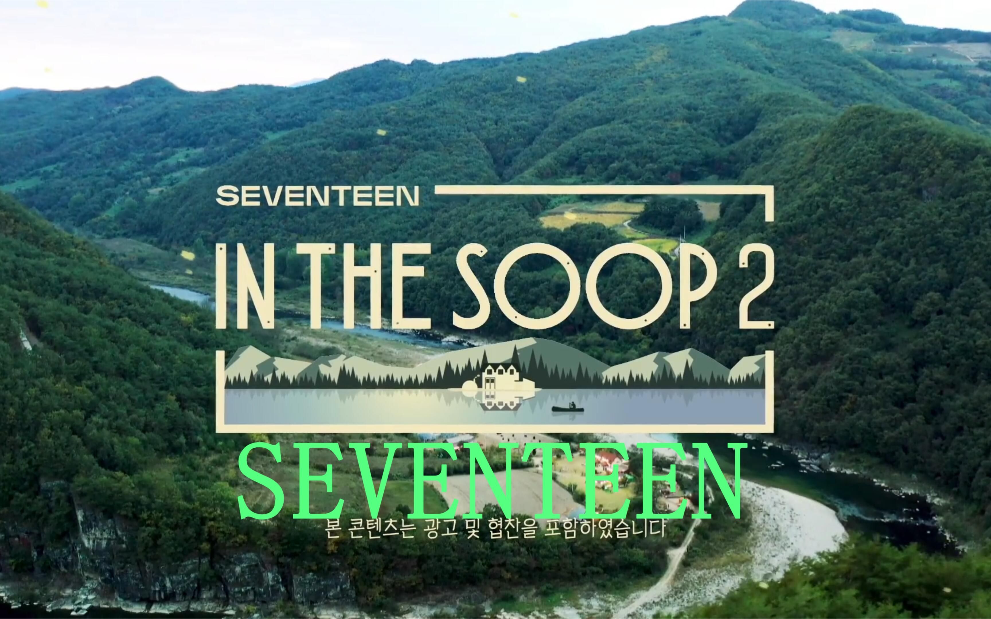【SEVENTEEN】IN THE SOOP2 EP5.230211 中字 1080P 视频下载 Video Downloader