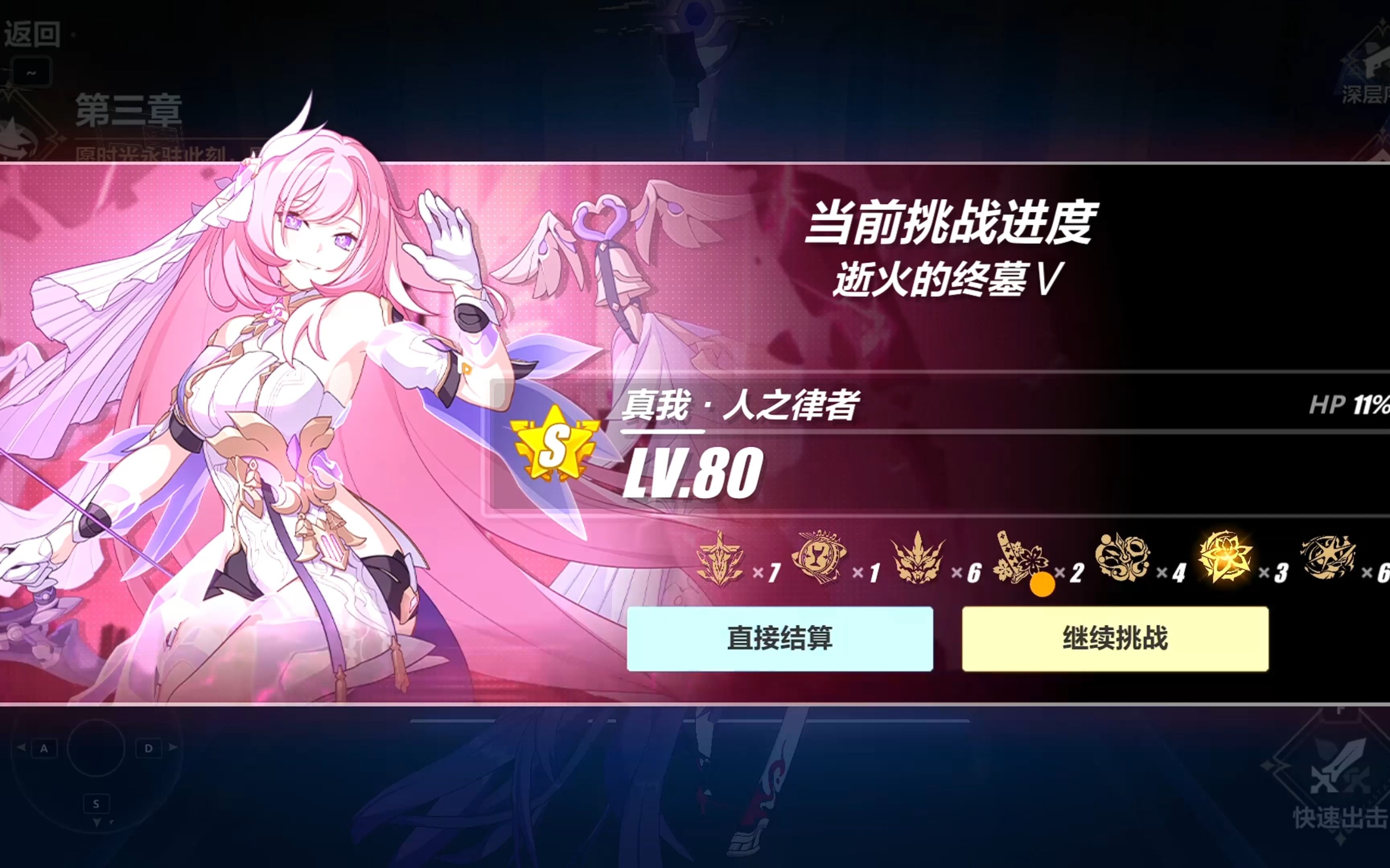 崩坏三6.7二期往世乐土人律