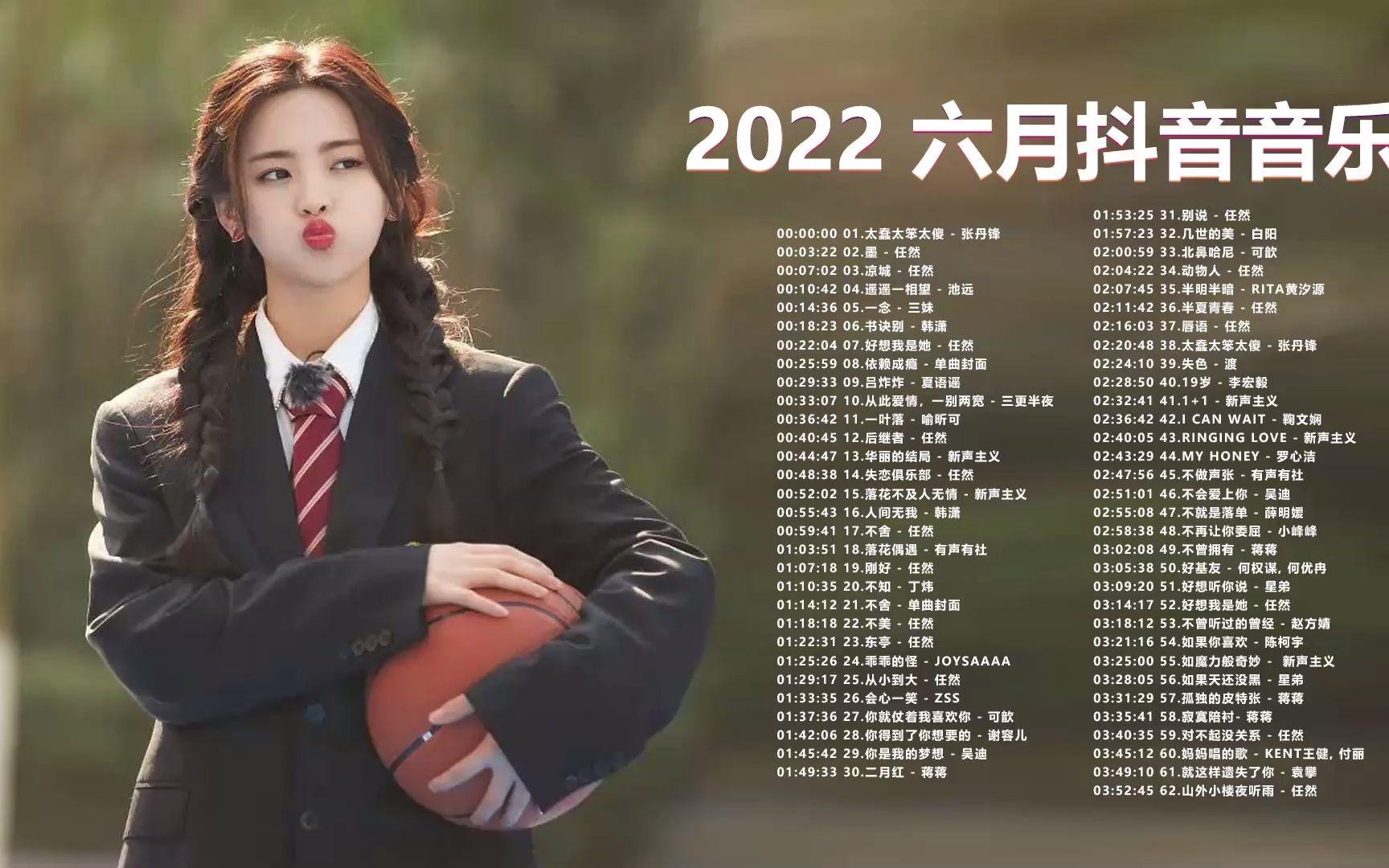 《抖音热歌2022》2022抖音音乐排行榜 抖音神曲 2022六月新歌合集哔哩哔哩bilibili