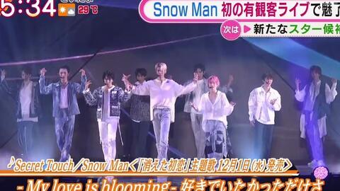 Snow Man LIVE TOUR 2021 Mania」Ver.-哔哩哔哩
