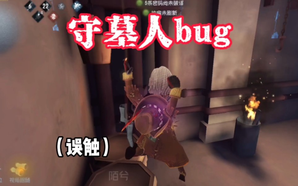 [图]守墓人bug！泡芙气孕