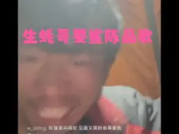 Video herunterladen: 生蚝哥李小山竟直播说要鲨陈品歌 当着直播间五百多人 陈品歌瑟瑟发抖