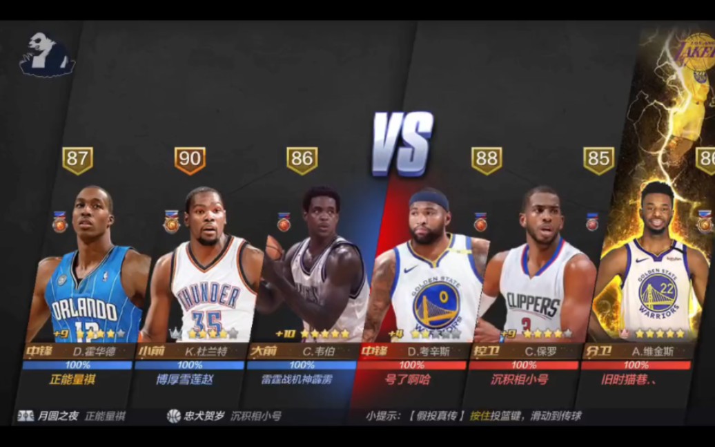 最强nba