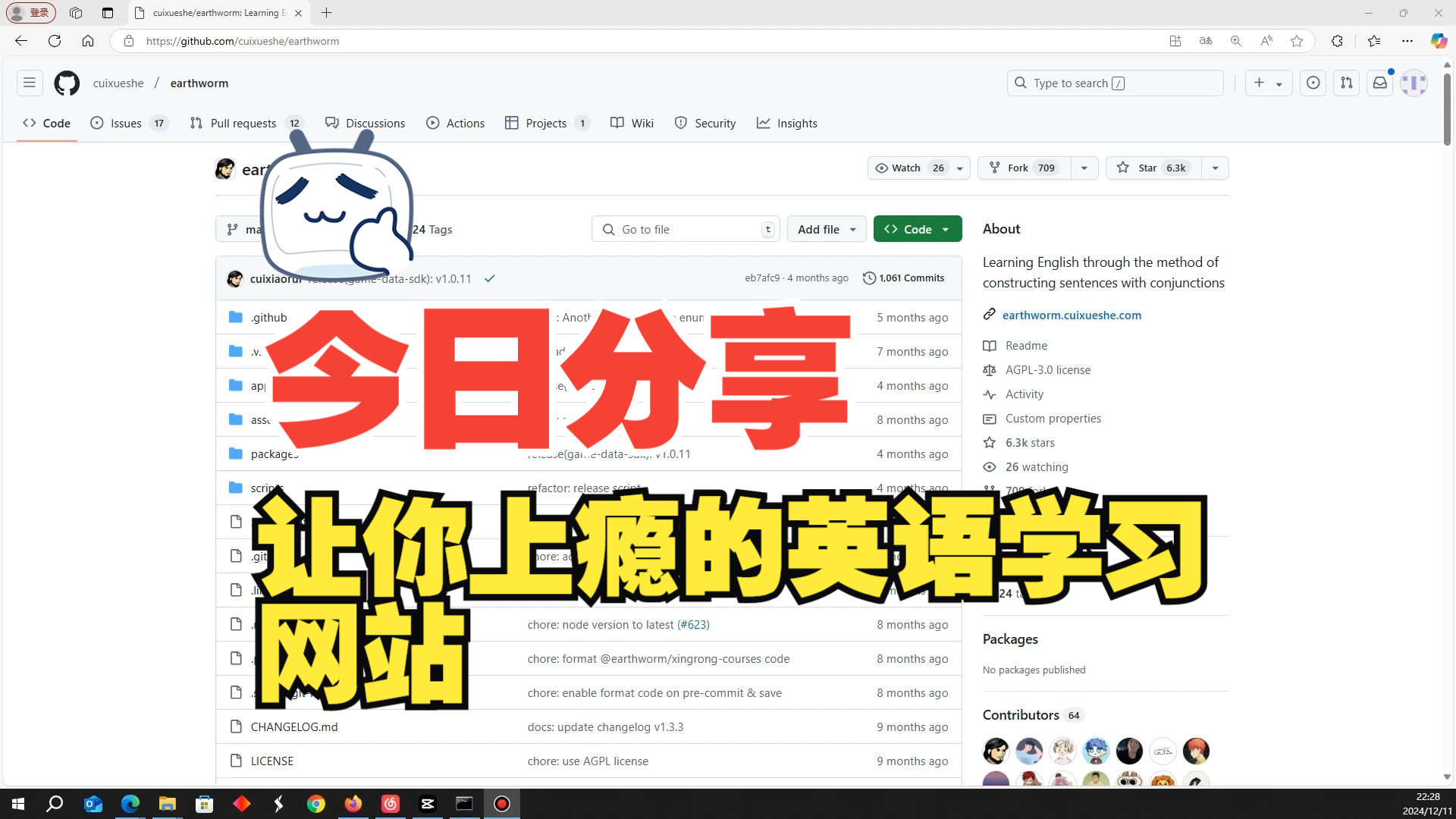 每日github项目分享——让你上瘾的英语学习网站哔哩哔哩bilibili