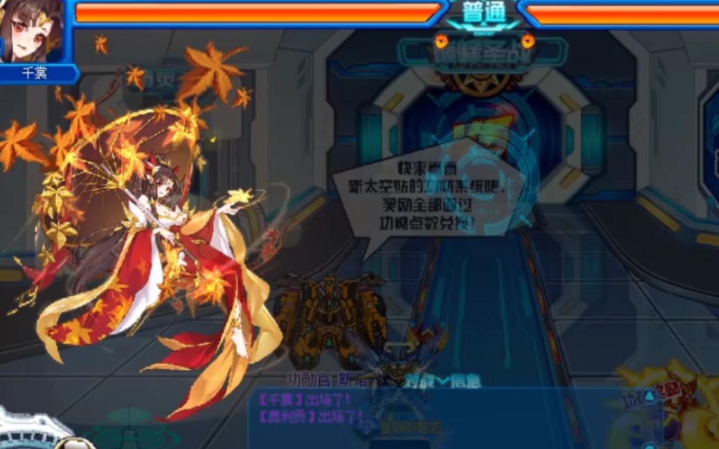 赛尔号:千裳枫叶皮肤炸裂特效,不愧是天价皮肤!