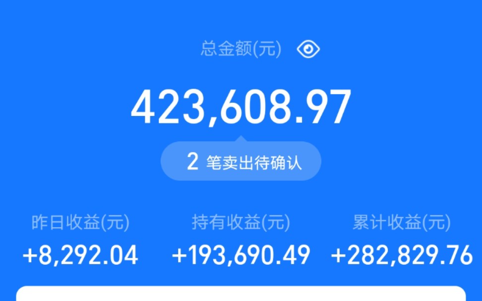 新锐大叔的基金定投操作:大幅减持招商中证白酒指数基金,套现6万元.哔哩哔哩bilibili