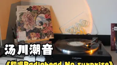 汤川潮音/-哔哩哔哩_Bilibili