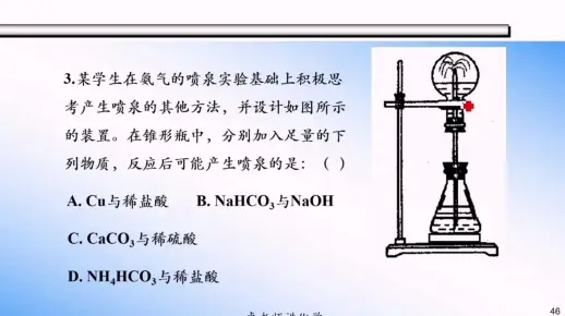 208 喷泉试验典型例题
