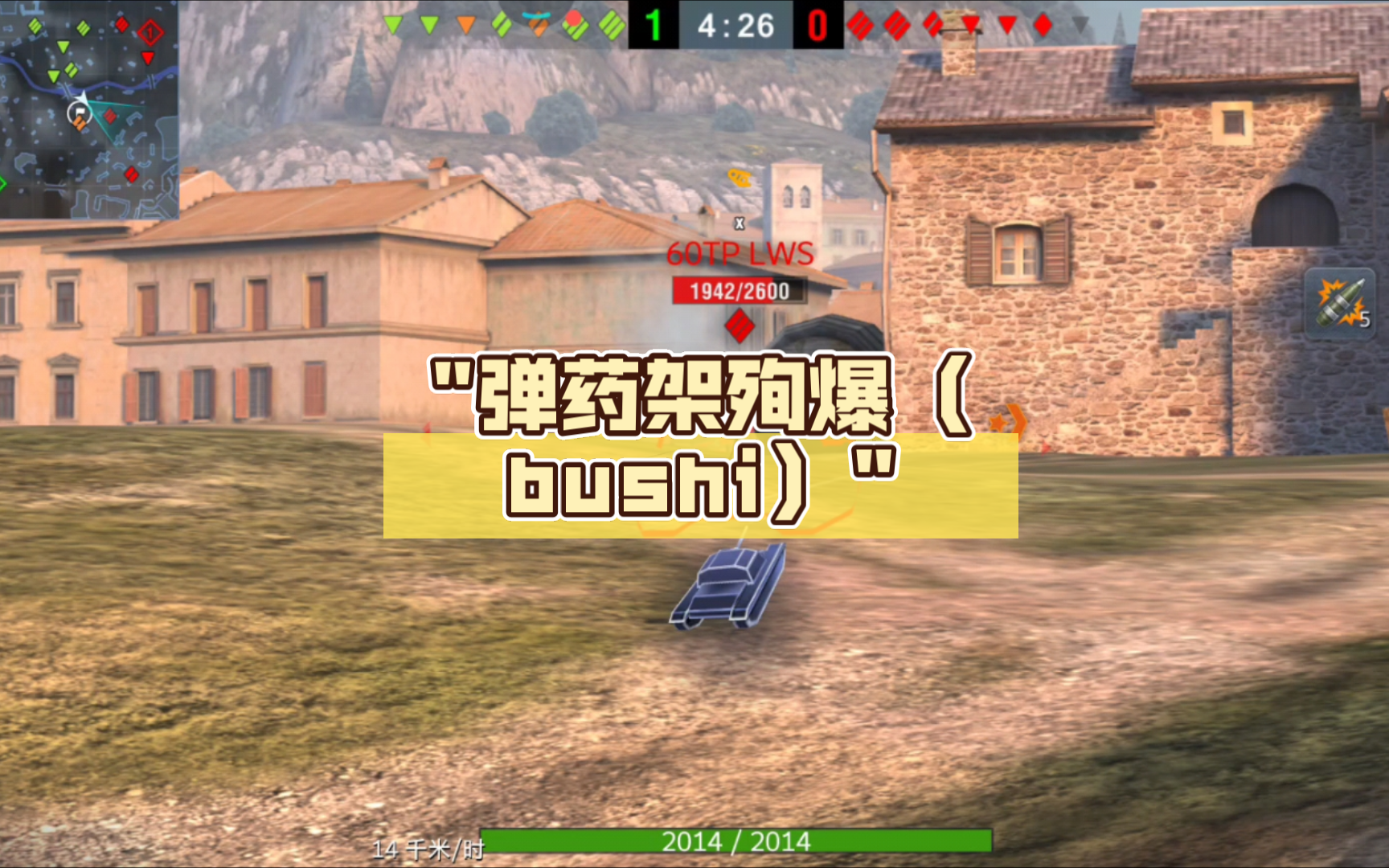 弹药架殉爆(bushi)