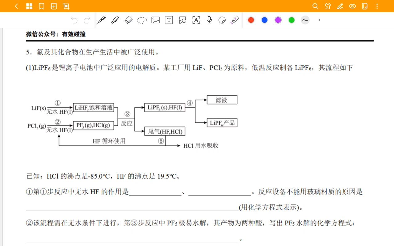 氟气制备背景的流程实验题哔哩哔哩bilibili