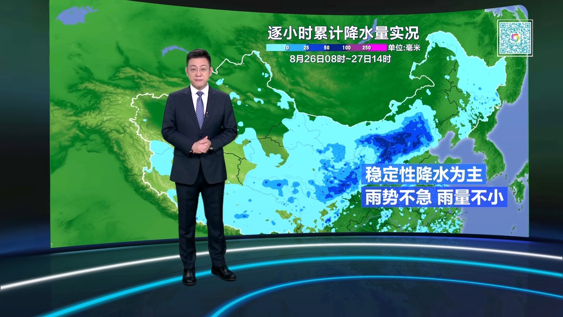 《新闻联播》天气预报预报