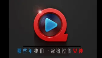 【C语言/C++】70行代码带你打造快播视频播放器！带你了解曾经火爆全网的快播是如何开发的！