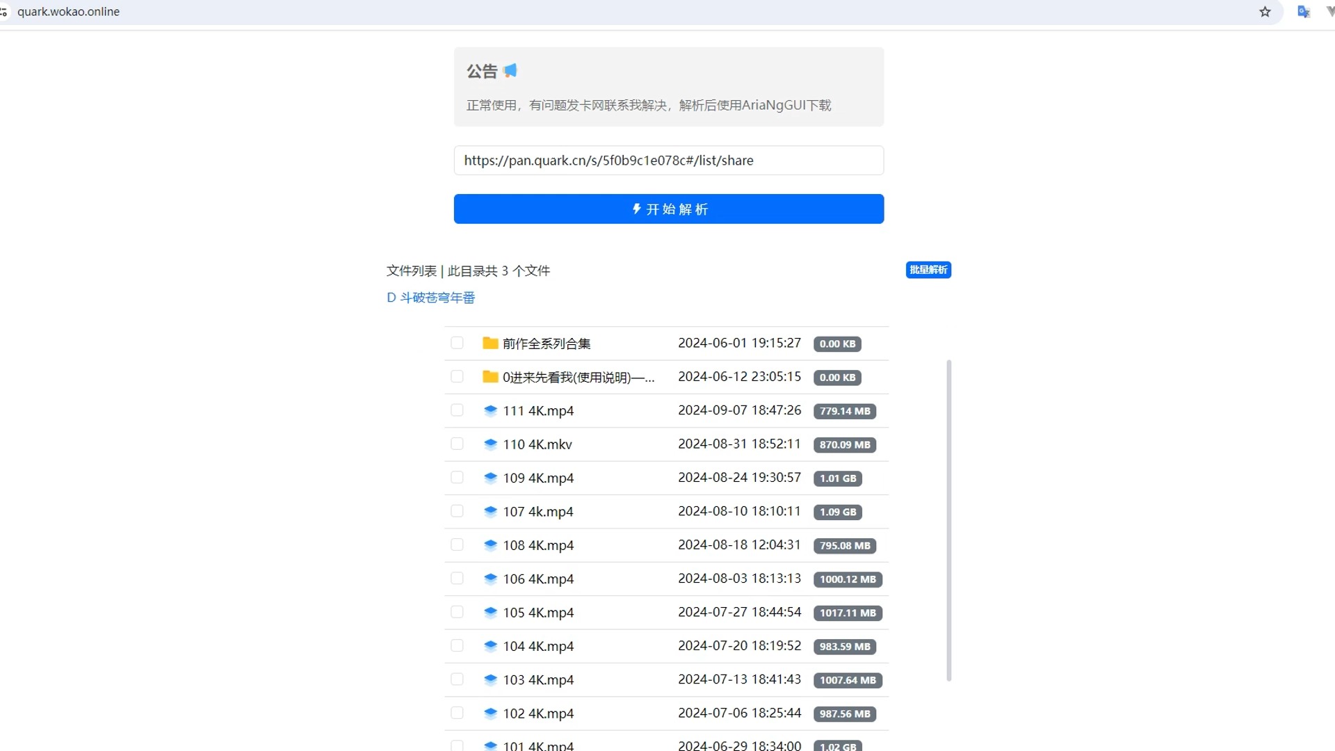 夸克高速下载教程哔哩哔哩bilibili