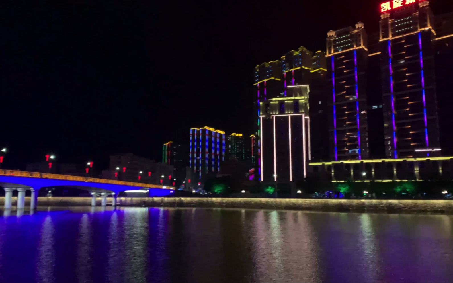 vlogvlog02城市夜景广东省韶关乐昌市小城夜景休息的一天