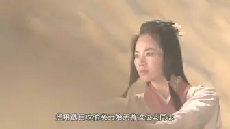 Download Video: 法力通天的云霄怎么死的？老子明明留她一命！为何还上了封神榜？