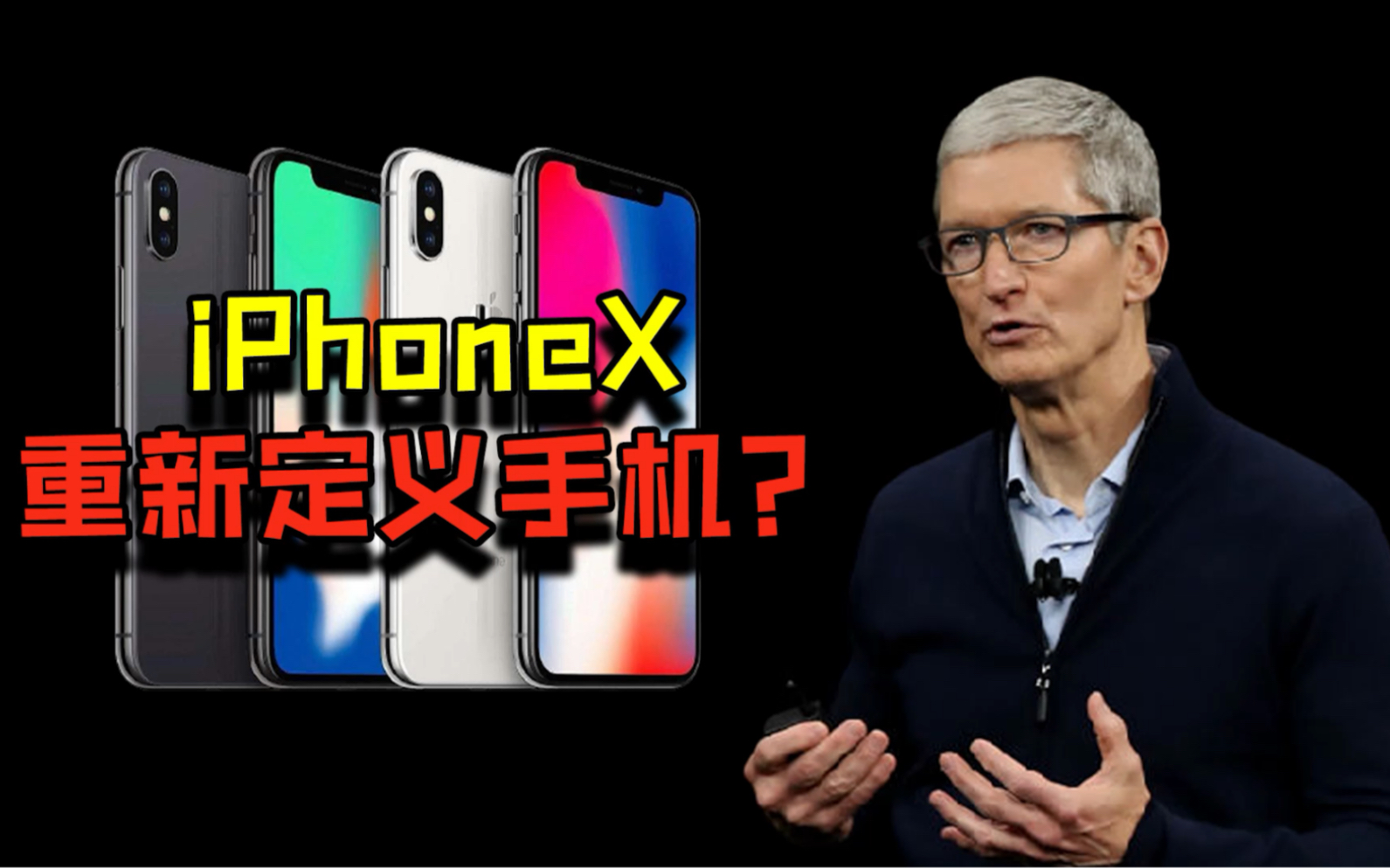 【手机故事】为什么没有iPhone9?看完你就知道了!哔哩哔哩bilibili