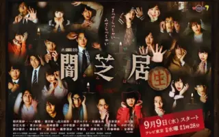 暗芝居第三季片尾曲 搜索结果 哔哩哔哩 Bilibili