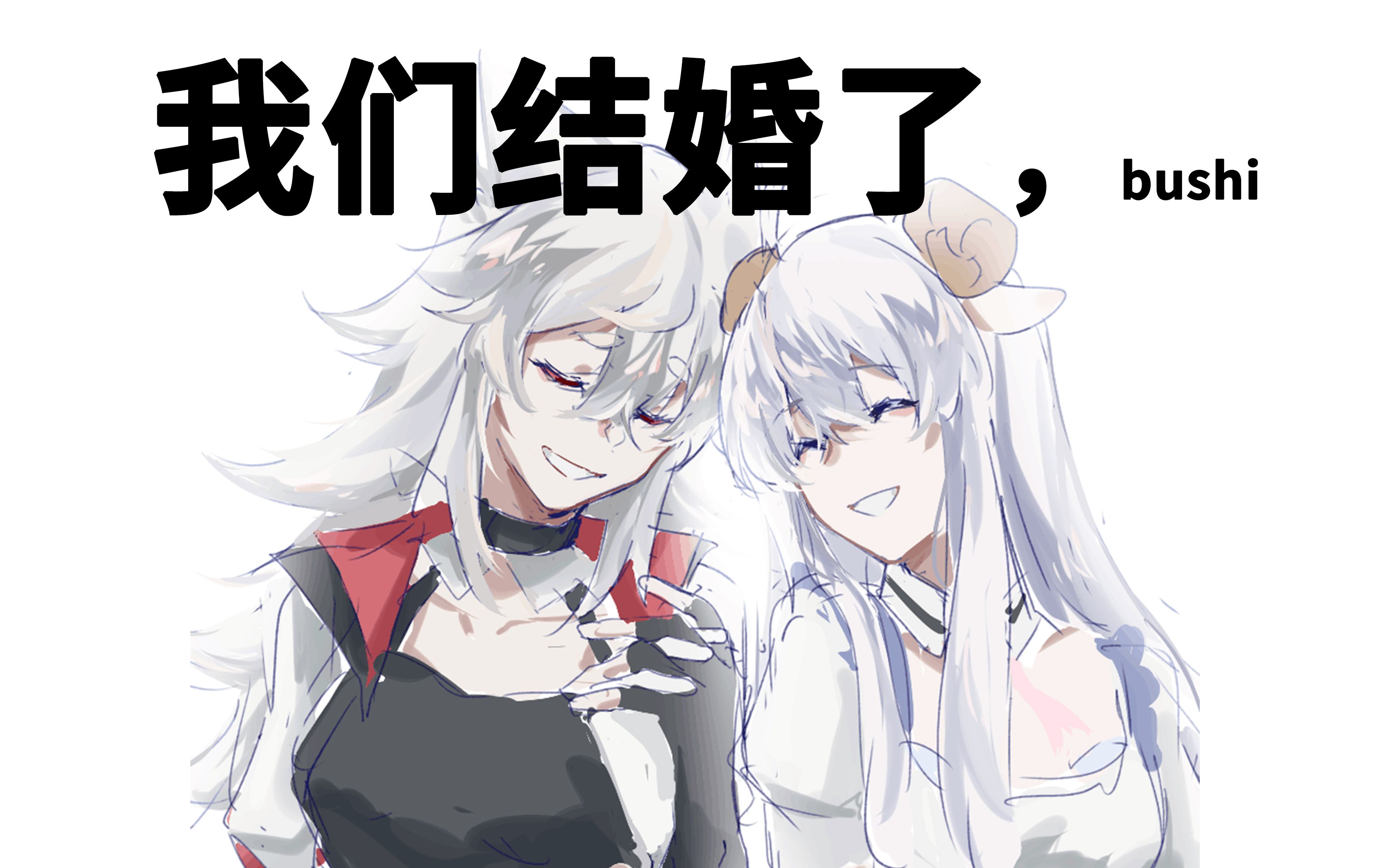 【咩栗】官宣了!