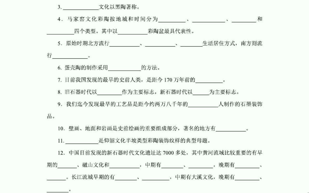 [图]中国工艺美术史试题库+答案