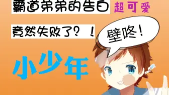 小正太 快来听温柔小哥哥演绎花子君 地缚少年花子君 哔哩哔哩 Bilibili