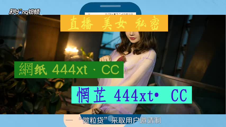 5分終眀白名媛直播app下载安卓版苹果