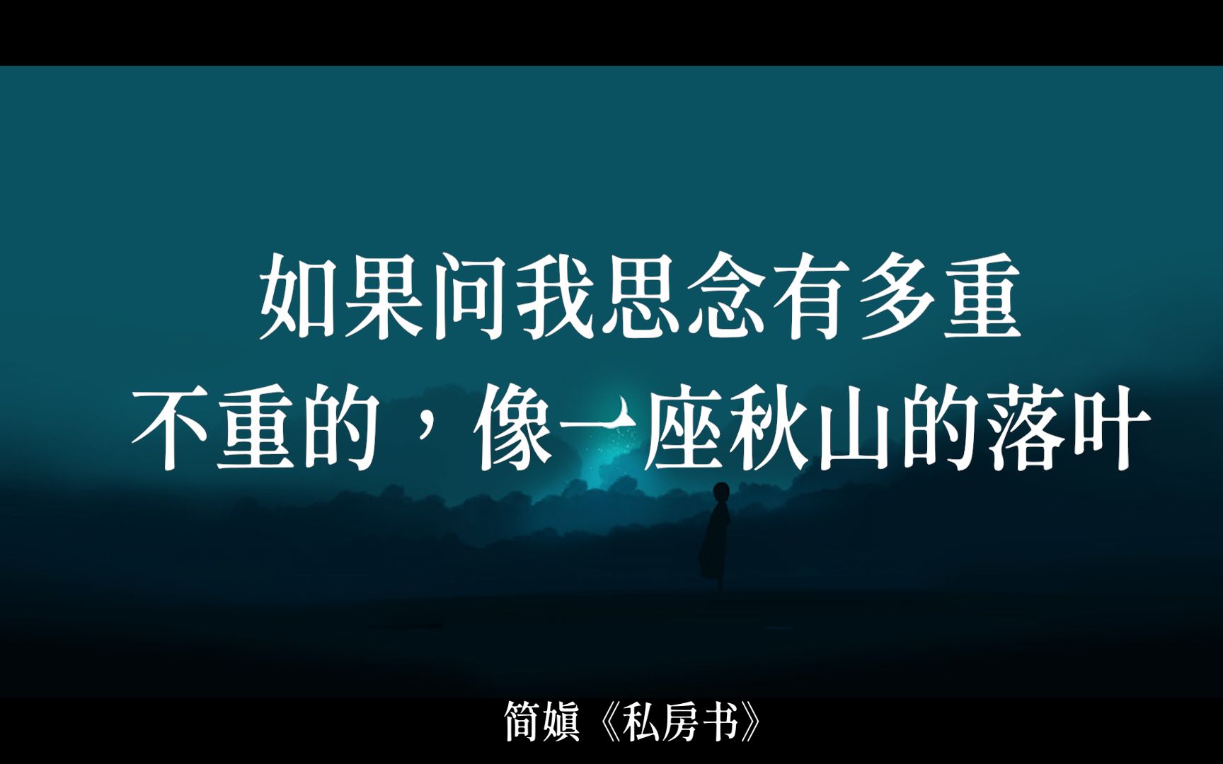 【文学/诗歌】那些初闻便极为惊艳的现代诗 | 高质量书摘哔哩哔哩bilibili