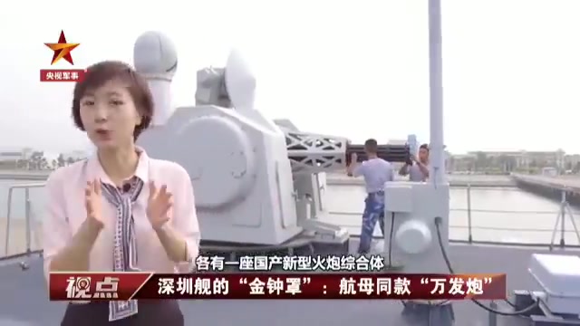 [图]海军的“大喷子”1130近防炮，每分钟射速11000发