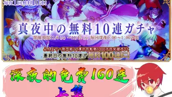 纯白魔女 免费100连 Nice静静 哔哩哔哩 Bilibili