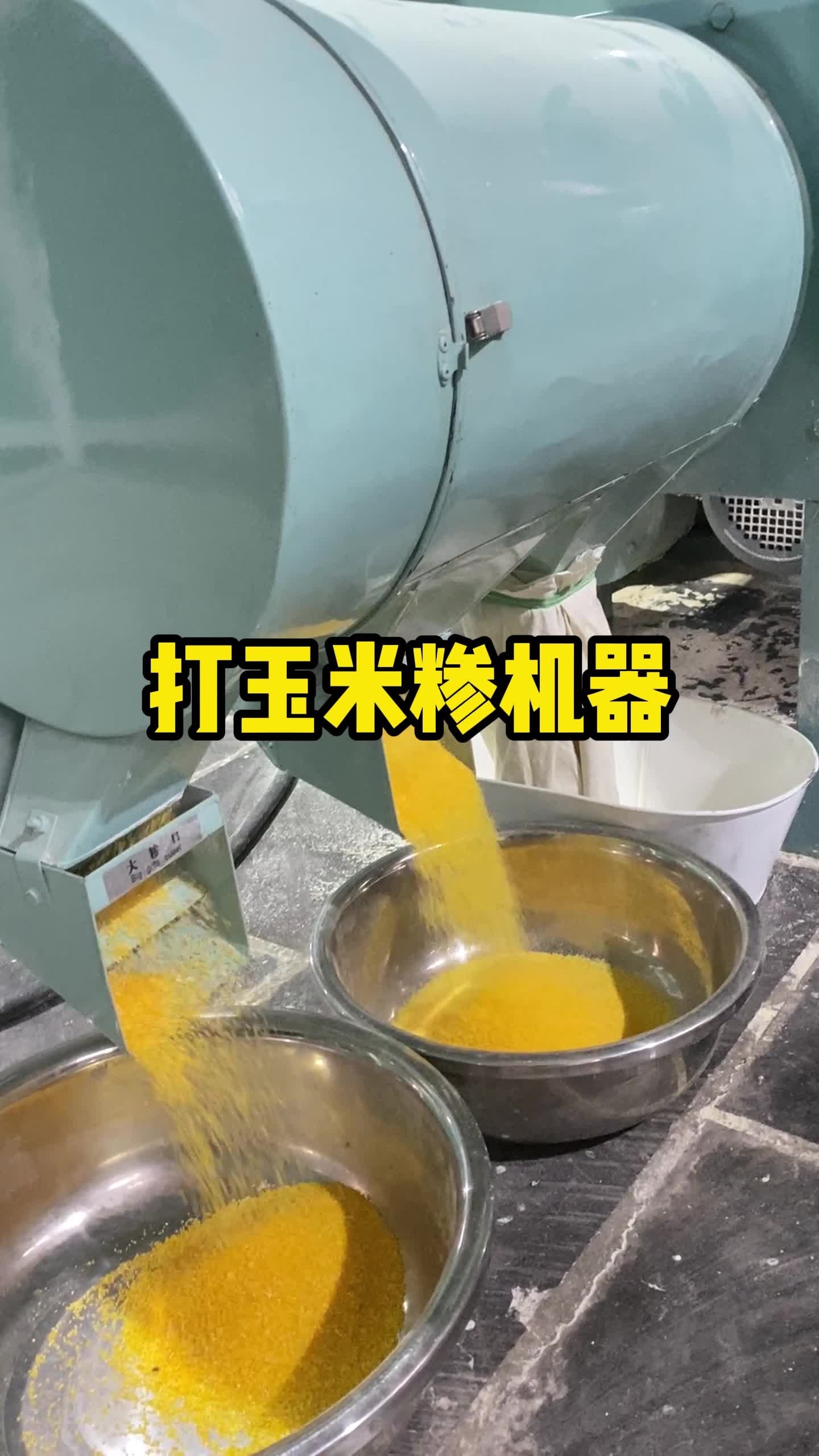 小型炸玉米棒机器图片