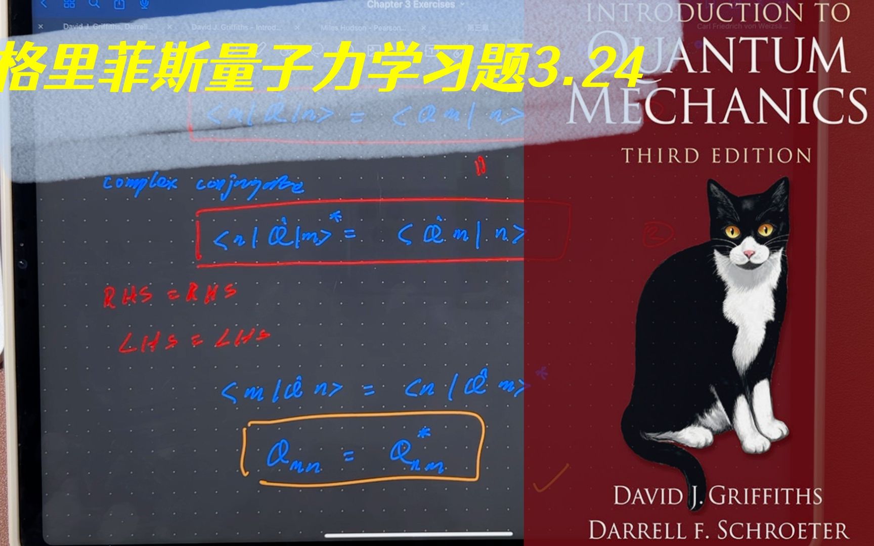 【格里菲斯量子力学习题集】第三章 3.24 厄米算符等于转置加共轭哔哩哔哩bilibili