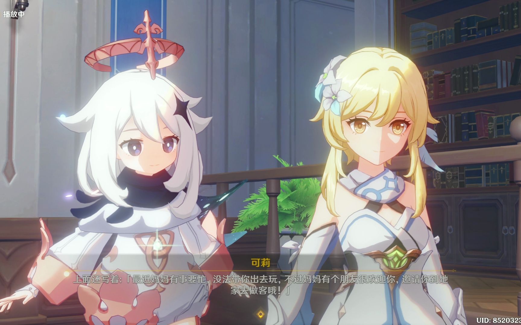 【原神国际服】远方传来邀请函!剧情1