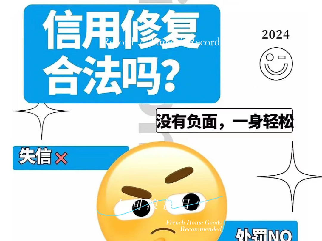 揭㊙️企业信用修复是否合法合规?哔哩哔哩bilibili