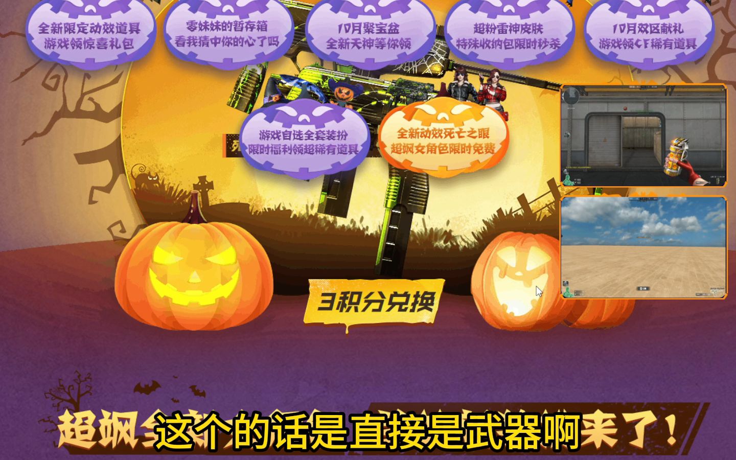 兰-空鹰角色,死亡之眼万圣节,万圣节尼泊尔"#穿越火线 #cf #cf最新