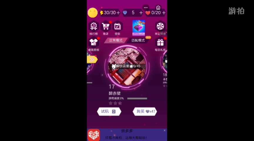 音乐球球大合集.哔哩哔哩bilibili